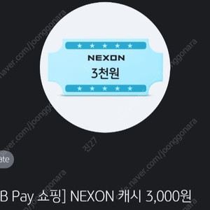 넥슨캐시3000원권 2000원에판매