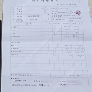 갤럭시 플립Z5 그라파이트 512GB 올수리후 미사용