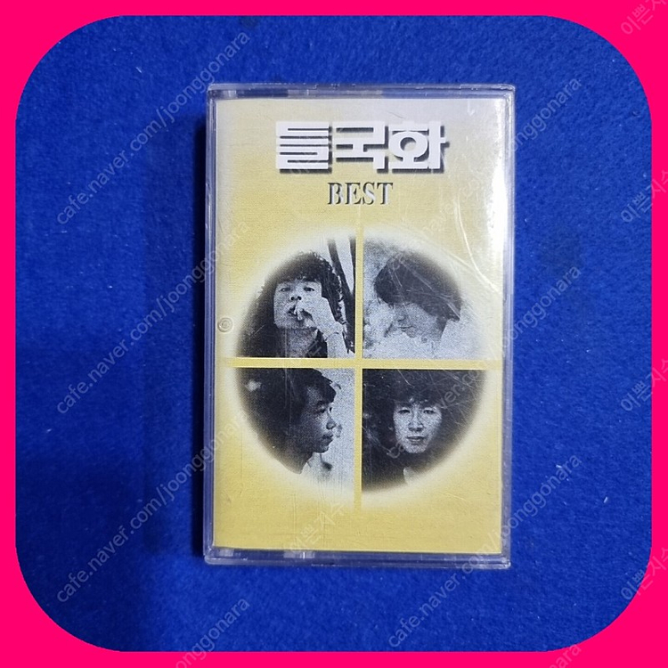 가요 카세트테이프 신해철.전람회.김성재 24장 이미지