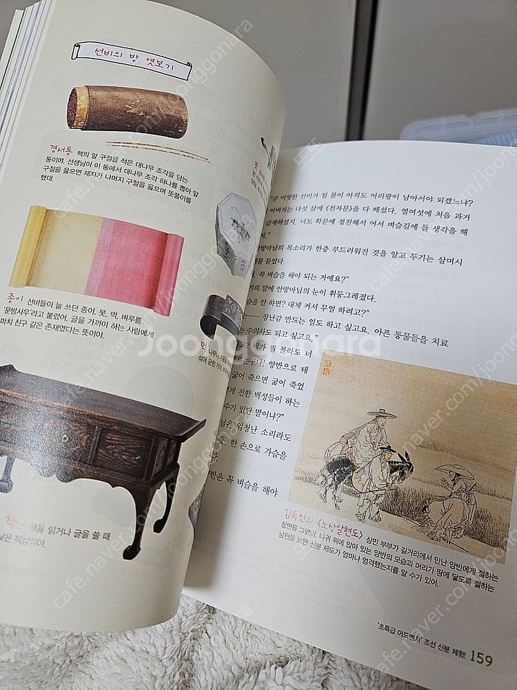 용선생의 시끌벅적 한국사 1~ 10권--1