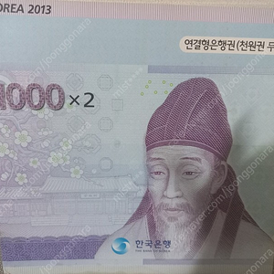 연결형은행권 천원권 두장 15000원