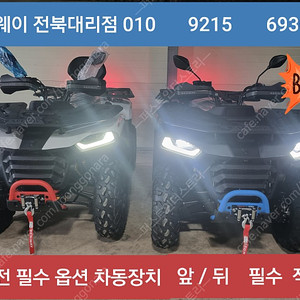 ● 세그웨이 파워스포츠 스날러 AT5 ATV 4X4 가장 안전한 4륜 오토바이 사발이 판매합니다 ●