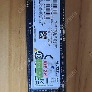 nvme pm9a1 1tb 팝니다