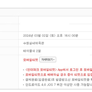 3/2 여자배구 현대건설 vs 정관장 테이블석 2연석 양도