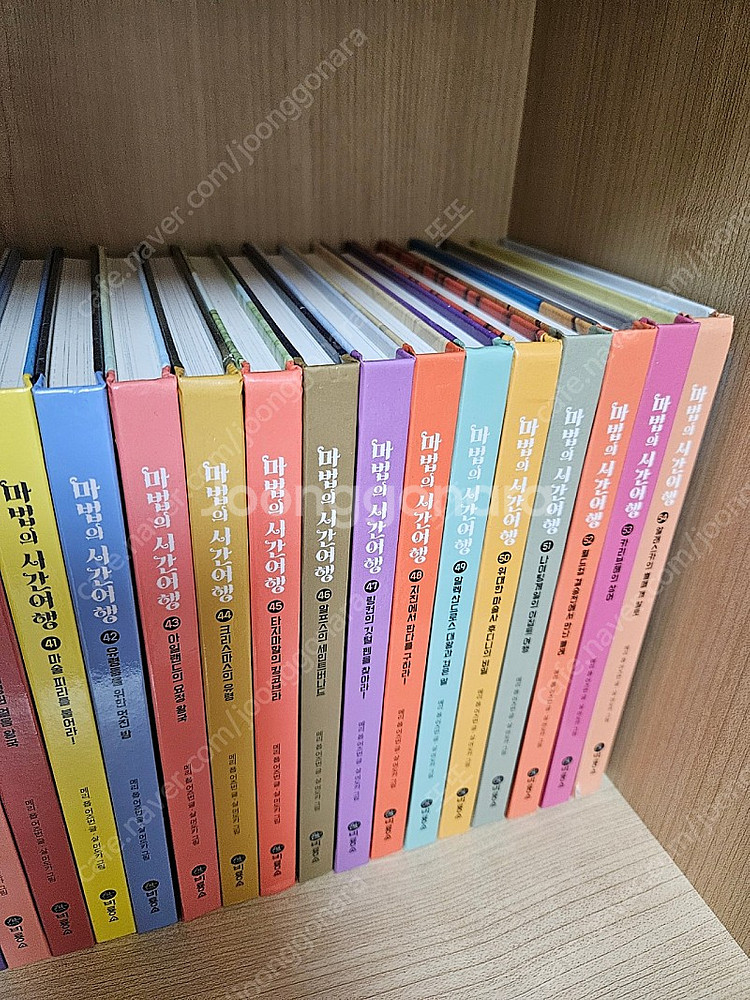 마법의 시간여행 전 55권 박스만 뜯은 새책 수준--1