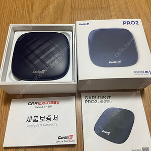 카링킷프로2