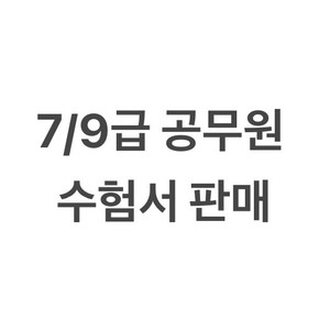 행정법 교재 (2022 유휘운)