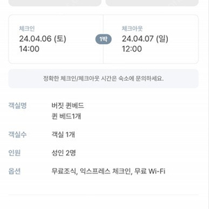 보라카이 한나호텔(4/6~4/7) 양도