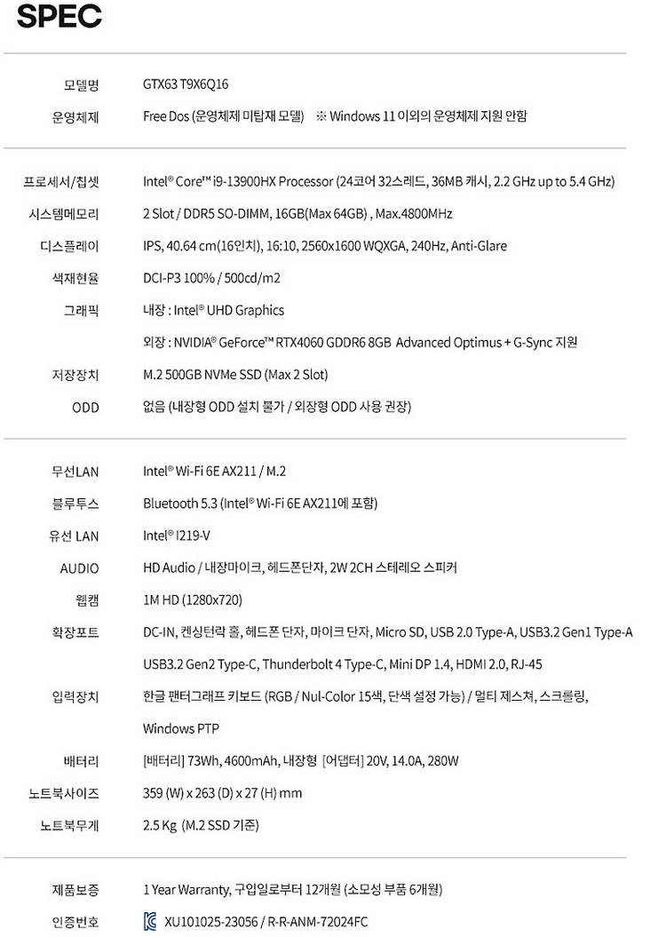 한성컴퓨터 Bossmonster GTX63 T9X6Q16 (인텔 13세대 i9 RTX4060 16인치 240Hz 게... 이미지