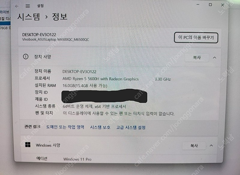ASUS Vivo Book Pro15 이미지