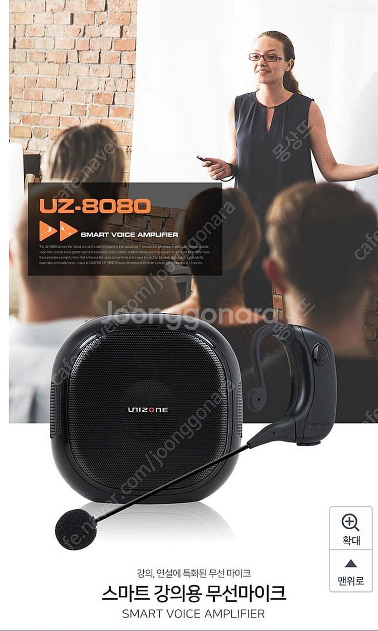 캐맥 유니존 UZ-8080 스마트 강의용 무선마이크 기가폰 블랙 E타입--3
