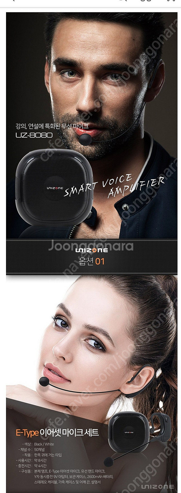 캐맥 유니존 UZ-8080 스마트 강의용 무선마이크 기가폰 블랙 E타입--4