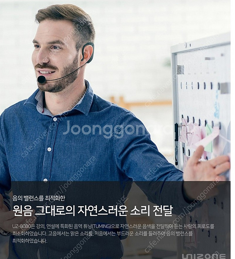 캐맥 유니존 UZ-8080 스마트 강의용 무선마이크 기가폰 블랙 E타입--5