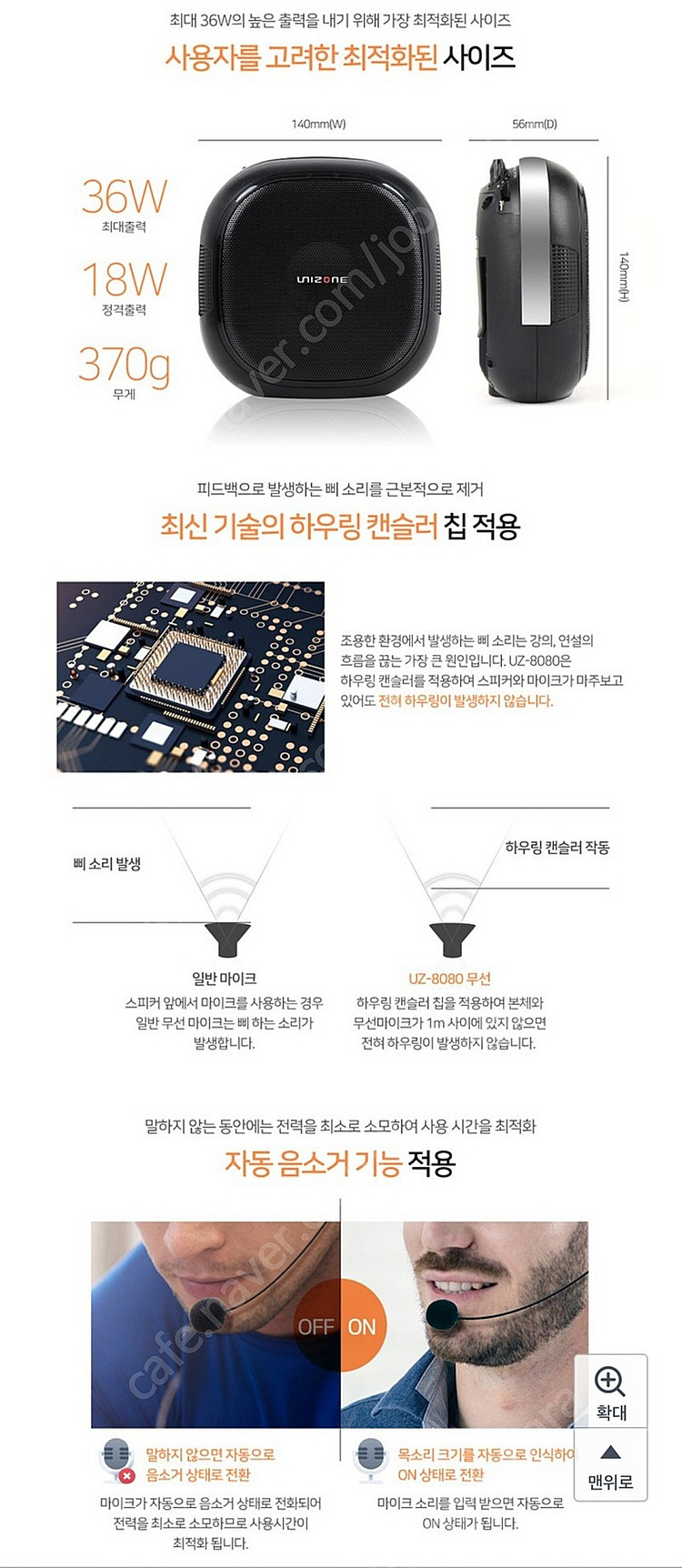 캐맥 유니존 UZ-8080 스마트 강의용 무선마이크 기가폰 블랙 E타입--6