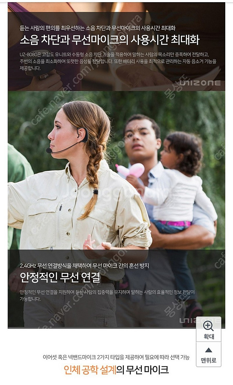 캐맥 유니존 UZ-8080 스마트 강의용 무선마이크 기가폰 블랙 E타입--7