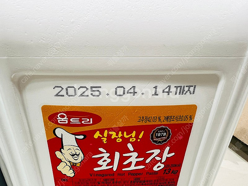 평택) 회초장,회간장 판매--1