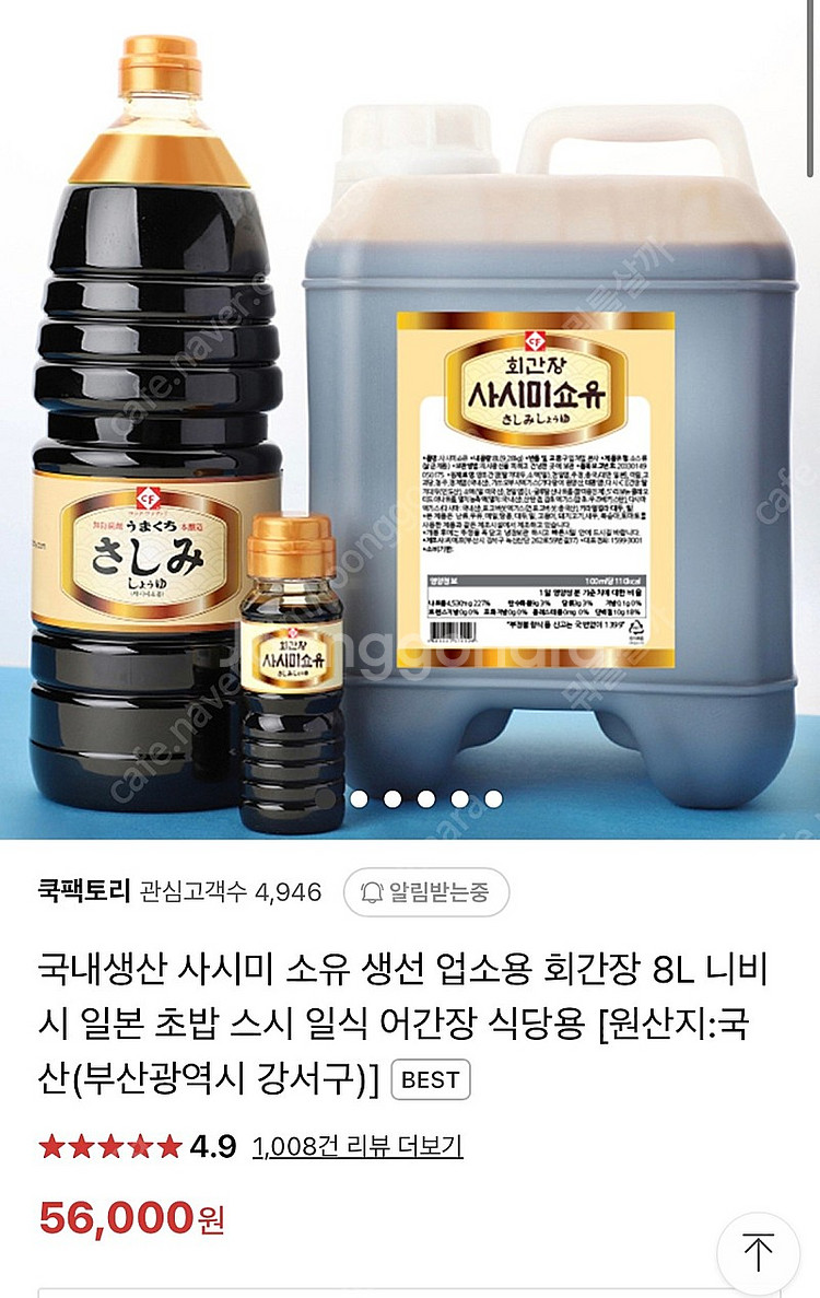 평택) 회초장,회간장 판매--3