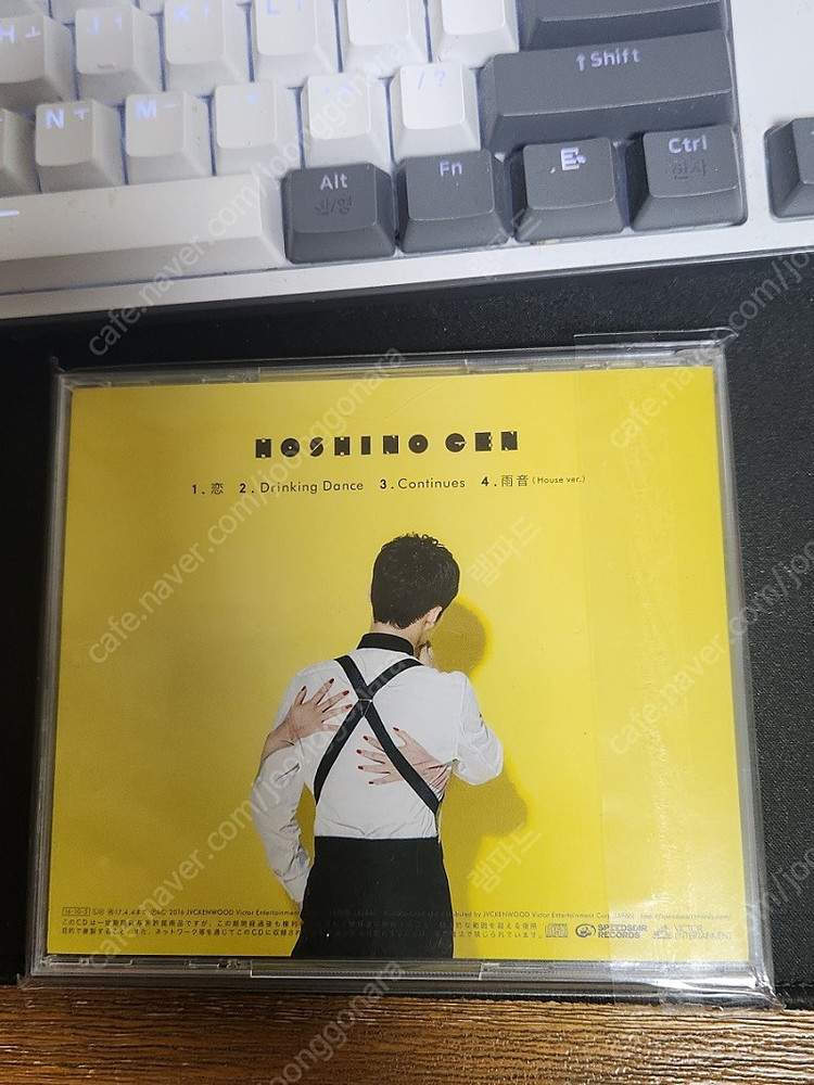 호시노 겐 코이 판매합니다 이미지