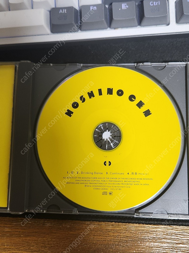 호시노 겐 코이 판매합니다 이미지