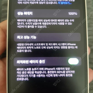 아이폰13미니 미개봉급 팝니다