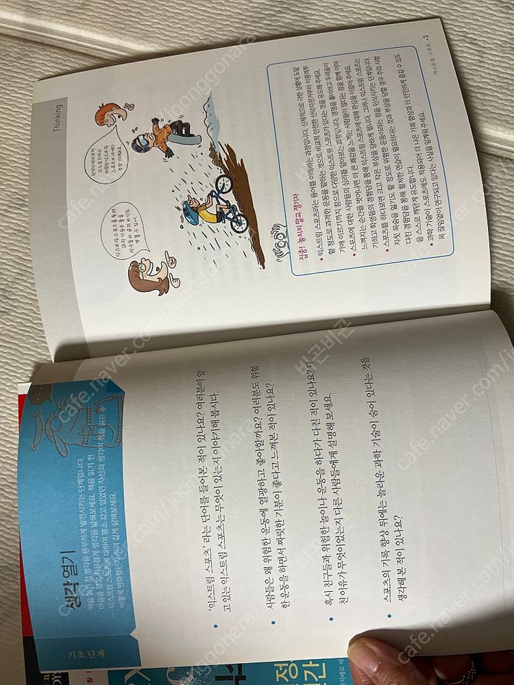 사이언싱오딧세이 워크북세트--5