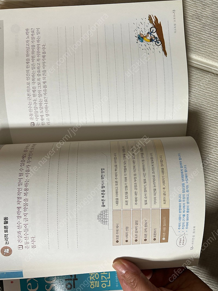 사이언싱오딧세이 워크북세트--6