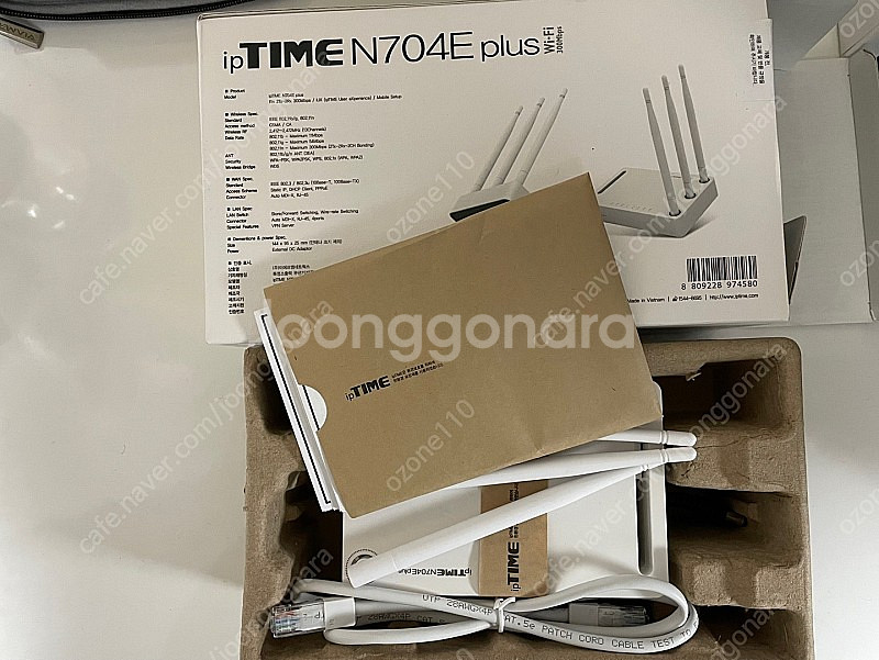 IPTIME 아이피타임 N704E plus 택포 15000--0