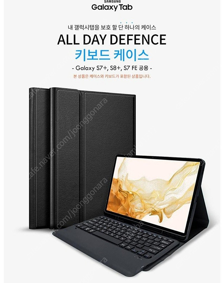 데이웍스 블루투스 태블릿 키보드&케이스 이미지