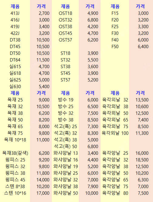 인조데크 합성데크 20T 25T 판매 - 야자매트 방부목 할인판매 이미지