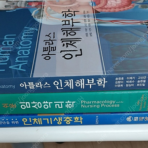 아틀라스 인체해부학, 임상약리학, 인체기생충학 (가격인하)