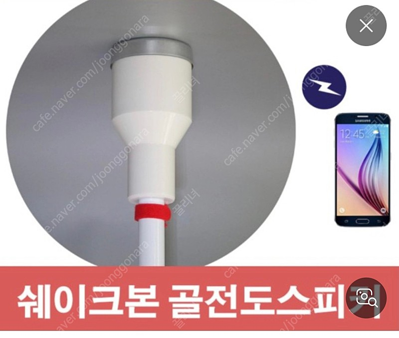 (구해요) 쉐이크본 택포 11만에 구매합니다! 이미지