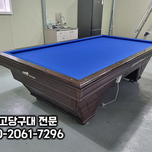 중고당구대 저렴한모델 깔끔한 설치 전국 어디든 배송갑니다