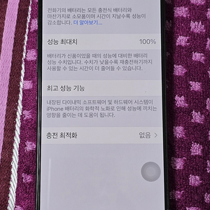 아이폰15 프로맥스256 블랙 판매합니다