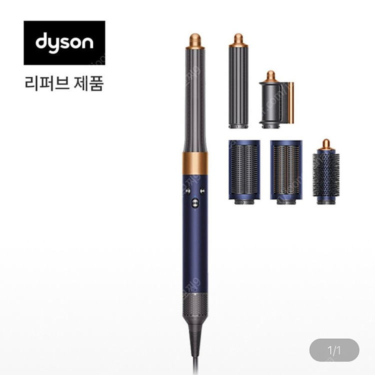 다이슨에어랩 리퍼 컴플리트 롱 미개봉 블루코퍼 이미지