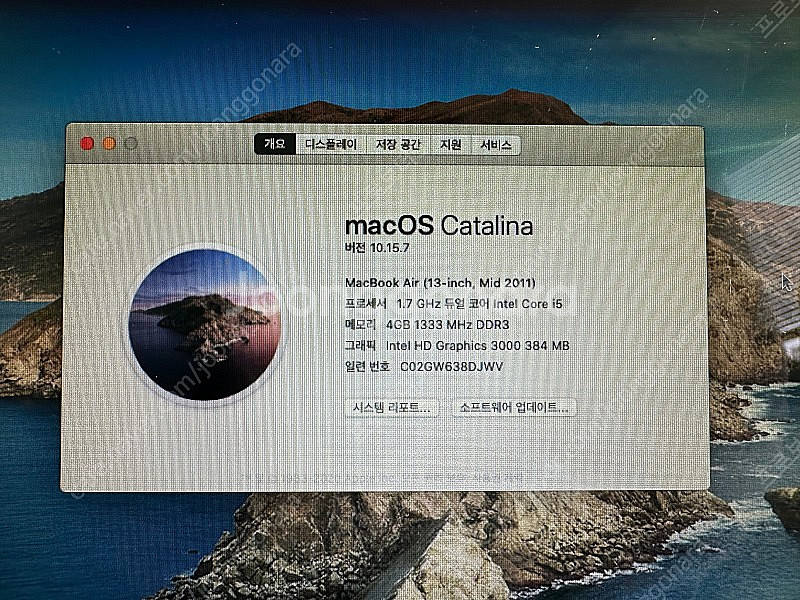 맥북에어 2011 mid 13인치 256gb--1