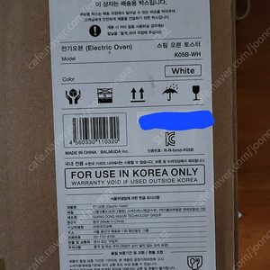 발뮤다 토스터 K05B 화이트