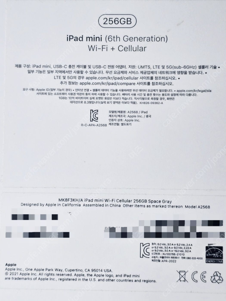 애플 아이패드 미니 6세대 셀룰러 256기가 두 대 팝니다.(스페이스 그레이, 퍼플) 이미지