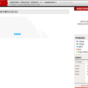 마룬5 콘서트, INSPIRE CONCERT SERIES ＃1 : MAROON 5, 금요일 20시 공연!!