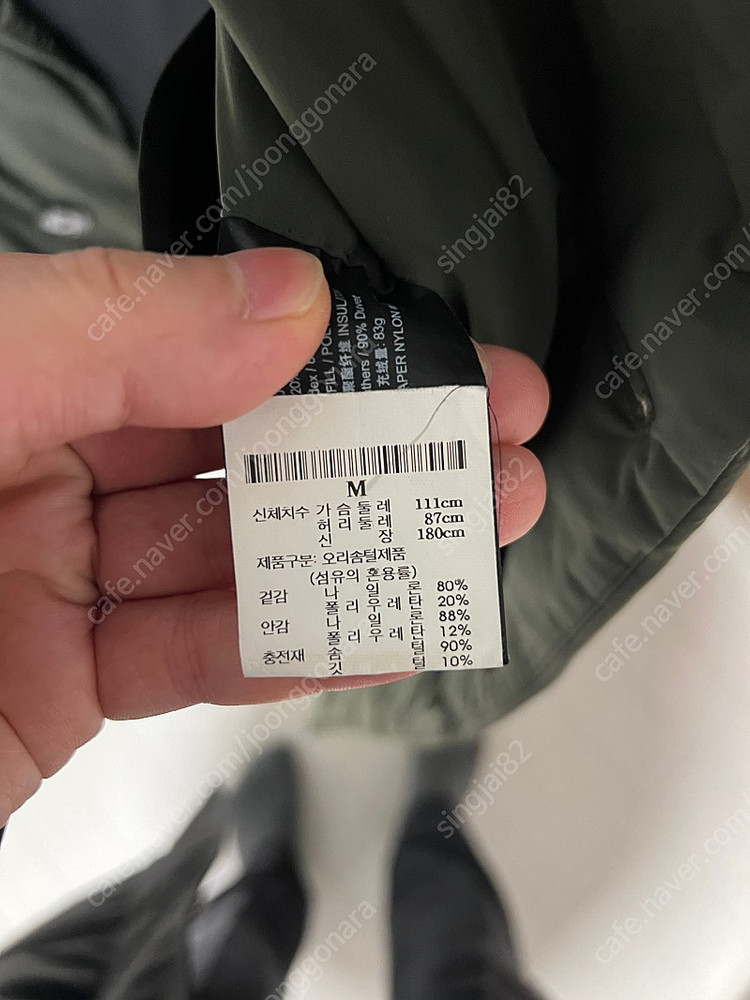 띠어리 마티스 패딩 다운 코트 M 이미지