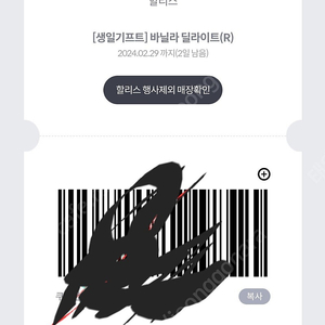 할리스 바닐라딜라이트 쿠폰