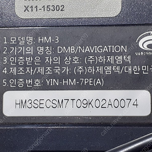 SM5/SM7 하제엠텍 HM-7SE 트립일체형네비