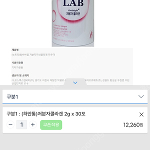 저분자콜라겐삽니다.유통기한지나도 상관없습니다