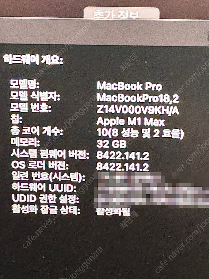 애플 맥북프로 16인치 M1 MAX 스그 32GB 512GB 팝니다