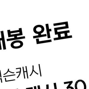 넥슨캐쉬 88퍼에 팔아요 총8만원