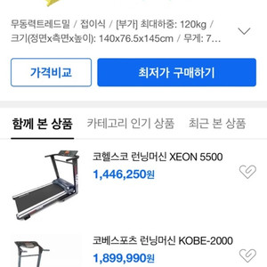 [포항]휴핏 무동 러닝머신 판매(층간소음 X)