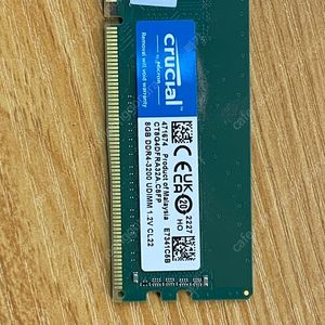 Crucial 램 8기가 DDR4 3200