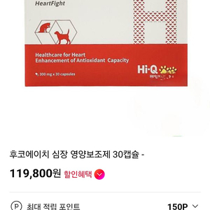 HUCO H 강아지 심장 영양보조제