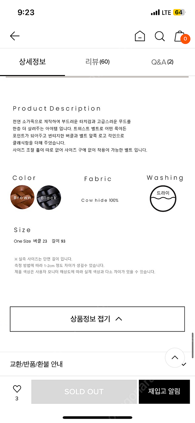 라미네즈 트위스트 벨트 블랙--3