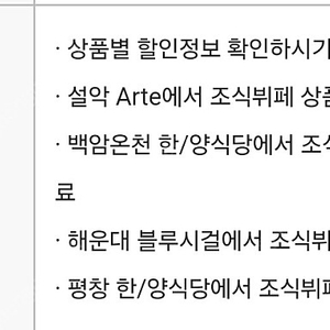 한화 조식 판매 1매