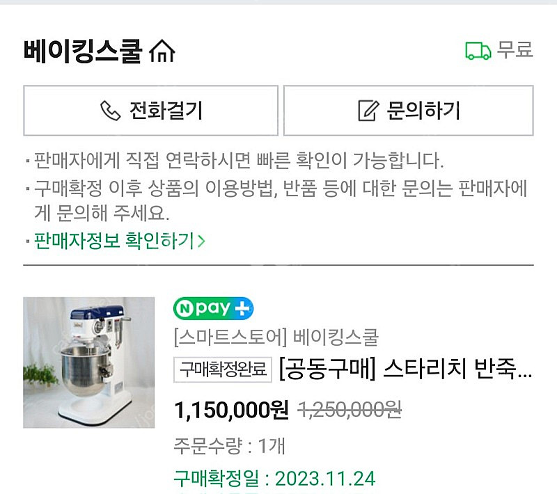 스타리치 반죽기 10L 거의 새것 팝니다--0